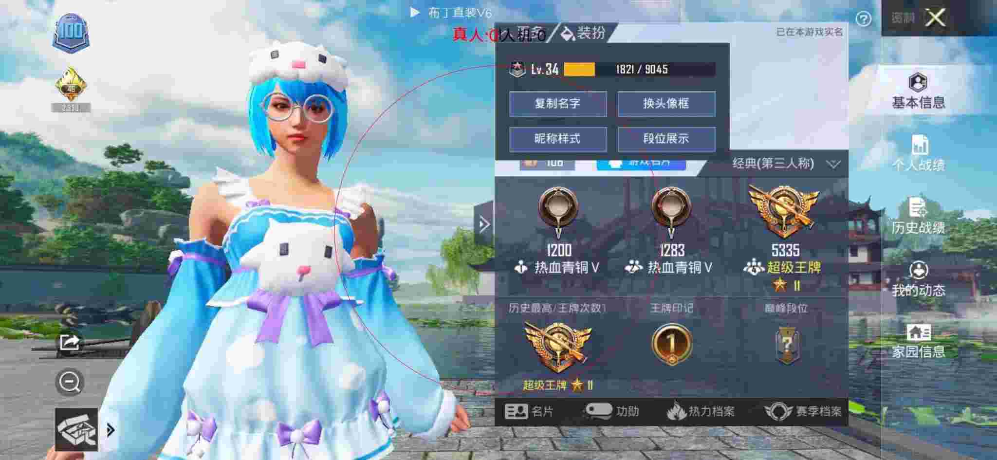 和平精英透视自瞄 - 光遇有发卡的发型辅助预览图