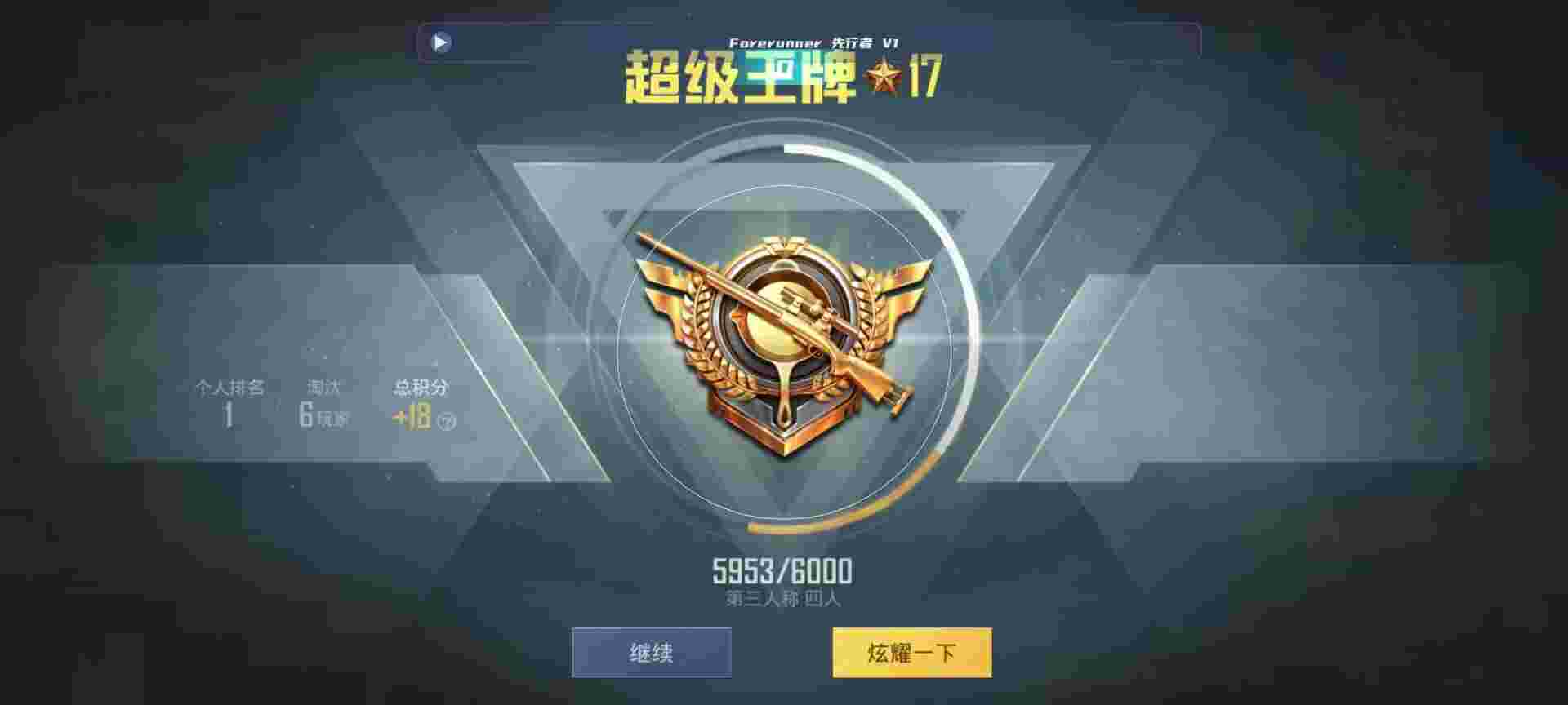 和平精英鸡腿辅助自瞄 - 光遇有发卡的发型辅助预览图